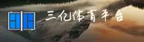三亿体育_三亿官方_SANYI移动端