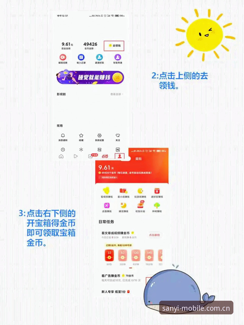 三亿体育app最新版 三亿体育app最新版下载安装操作教程:三步搞定安卓端高效观赛